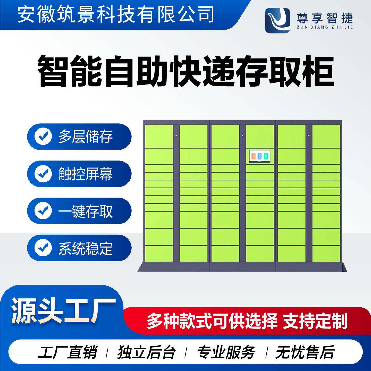 快递柜自提柜小区派件柜学校双面自助收取件柜室外驿站智能寄存柜