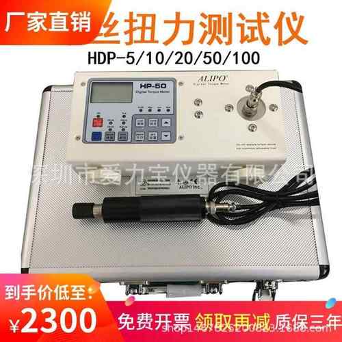 数显手持式螺丝扭力测试仪螺丝扭力计HDP-5/10/50/100扭矩测试仪