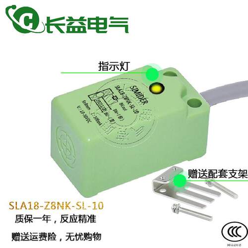 SIMIDER施迈德检测电梯接近开关SLA18-Z8NK-SL-10感应金属传感器