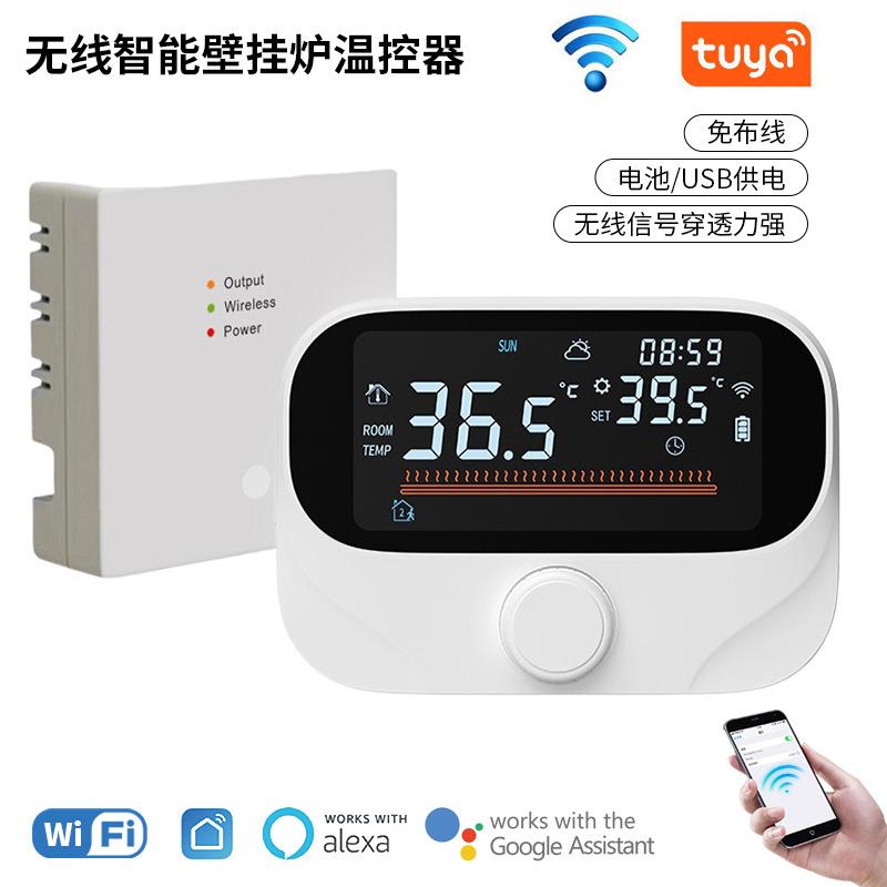 WIFI涂鸦智能壁挂炉温控器RF无线一对一壁挂炉恒温器免布线温控器