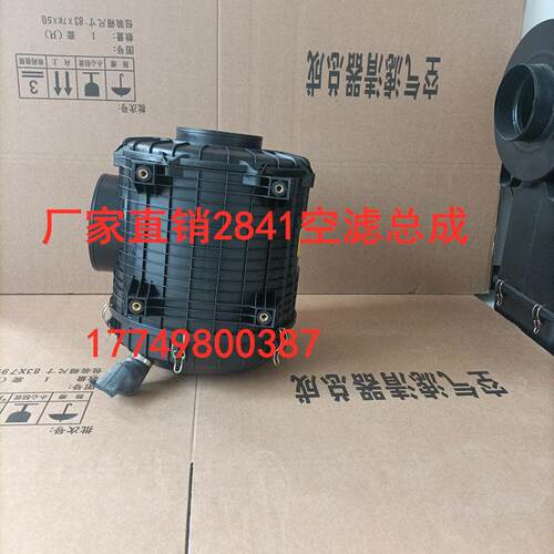 K2841空滤总成外壳豪沃解放J6奥威悍威空气滤清器滤芯总成