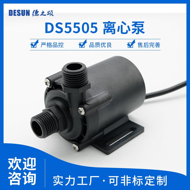 DS5502直流无刷水泵12V24V电压80w小水泵40升流量16m扬程
