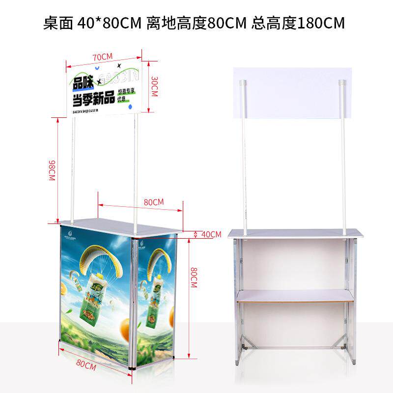 广告合金促销台展示架试吃户外招聘展台折叠展示台架子广告牌摆摊
