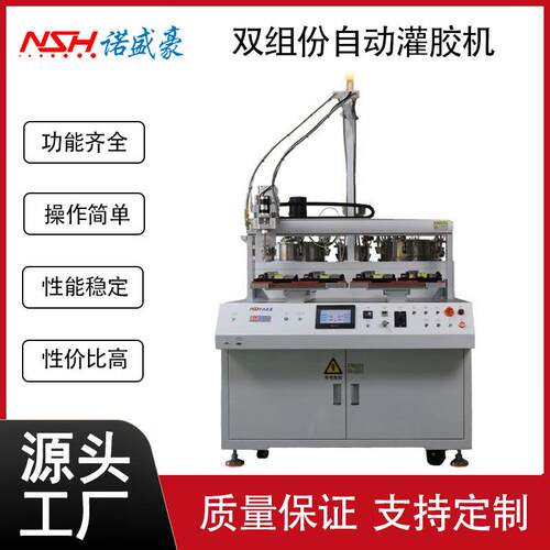 全自动灌胶机双组份自动灌胶AB双液胶灌胶机一体式打胶机大型设备