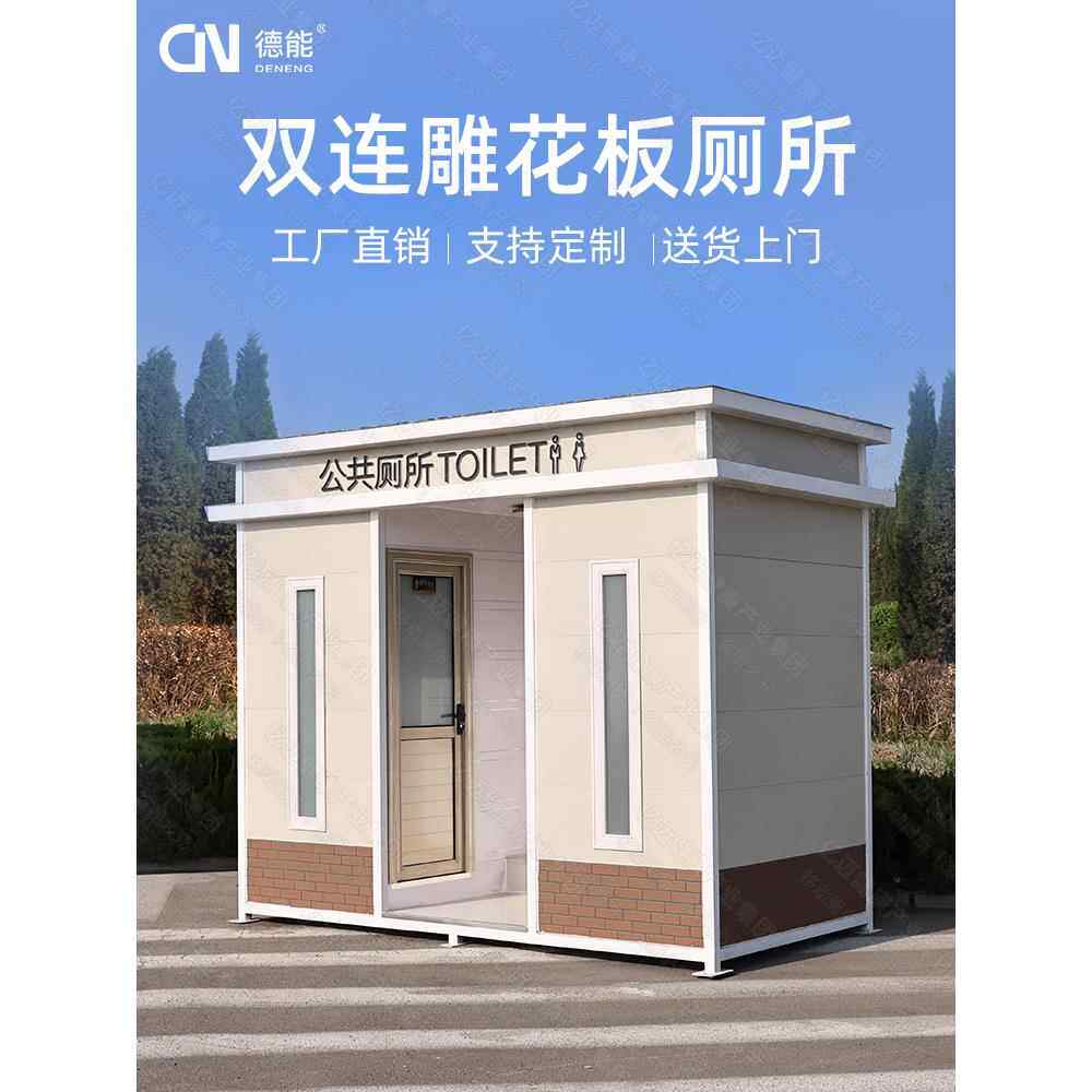 特价款两连间成品移动厕所户外卫生间室外洗手间景区豪华公共厕所