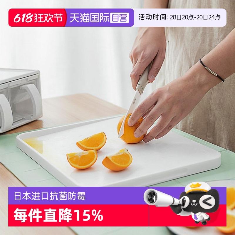 【自营】日本ASVEL 切菜板水果切板防霉抗菌塑料砧板家用熟食案板