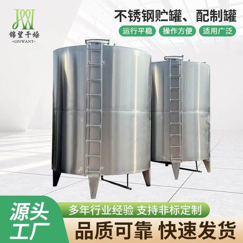 厂家不锈钢贮罐配制罐储奶罐化工压力储存罐发酵储酒罐
