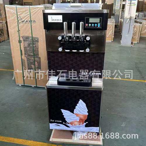 2025新款 三色冰激凌机 380V ice cream machine 冰淇淋机厂家