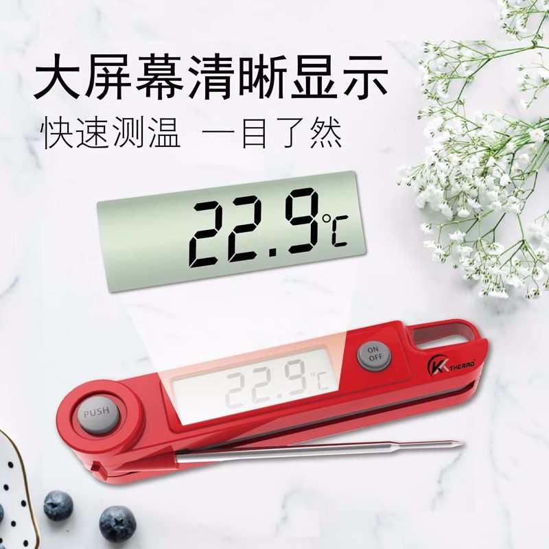 探针式食品温度计家用厨房烘焙折叠商用油温计精准婴儿电子水温计