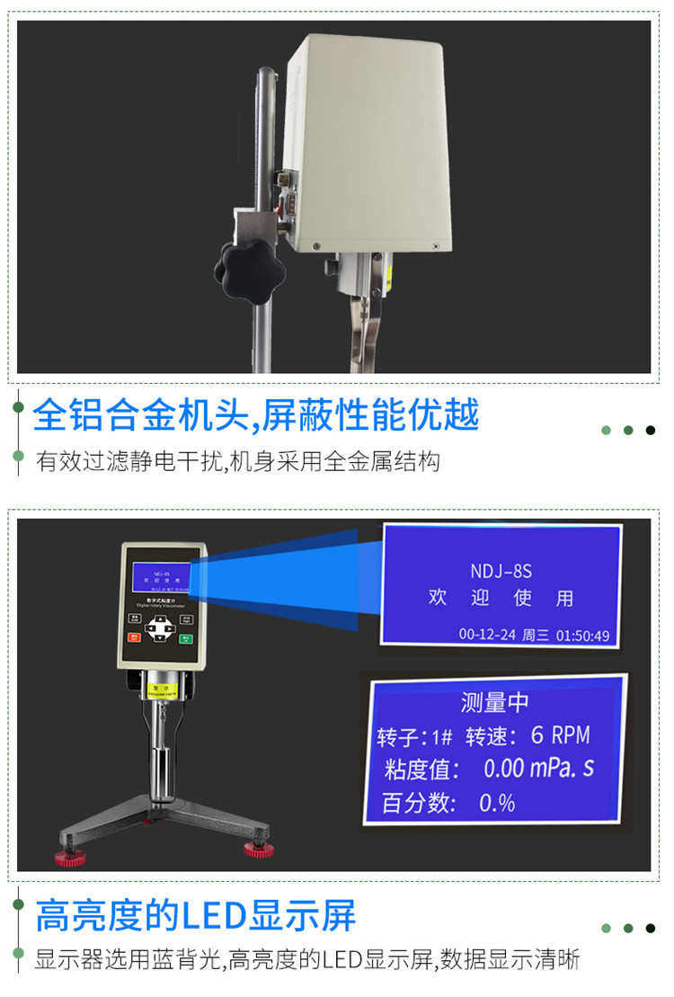 товар из китая 数字式粘度计ndj-8s高粘度液体黏度测量仪淀粉油漆胶水智能粘度计
