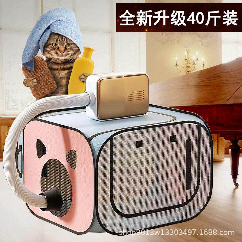 猫咪烘干箱吹干宠物洗澡家用洗猫吹风机狗狗小型可折叠吹毛便携