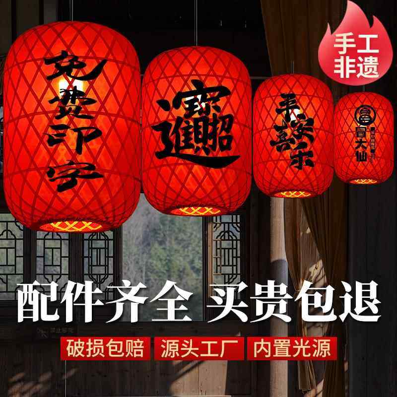 彷古竹编灯笼户外防水古风定制中式吊灯火锅餐饮饭店日式饭厅装饰