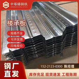 建筑用承重板 0.6-1.8mm 750 688楼承板 压型钢板 275g镀锌楼承板