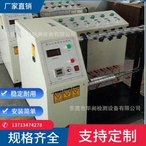 180度线材摇摆试验机电缆弯曲试验机线材弯折机线材摇摆测试仪