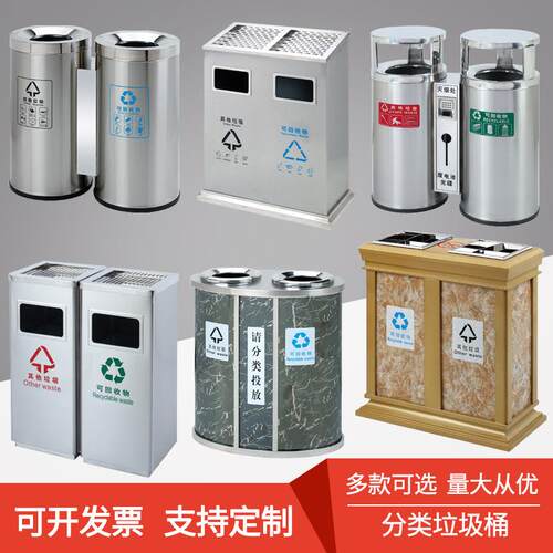 不锈钢室内环保垃圾桶环卫垃圾箱市政环保分类果皮箱户外垃圾桶