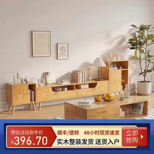 全实木2025年新款电视柜茶几组合现代简约小户型轻奢原木风北欧式