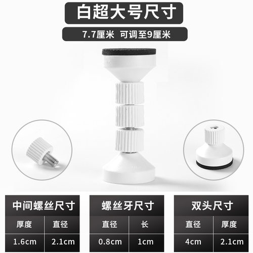 稳定器床头晃动柜子家具门板封边