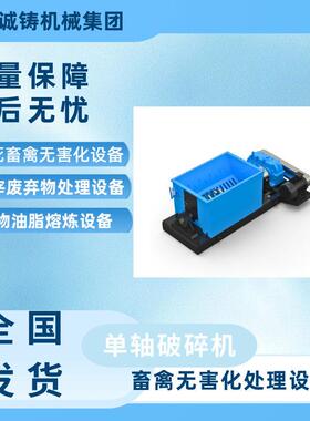 锤式破碎机畜禽无害化处理破碎设备病死动物肉骨粉加工生产设备