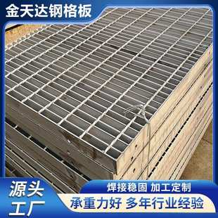 不锈钢踏步板 平台钢格板 可批发 不锈钢格栅板 不锈钢钢格板