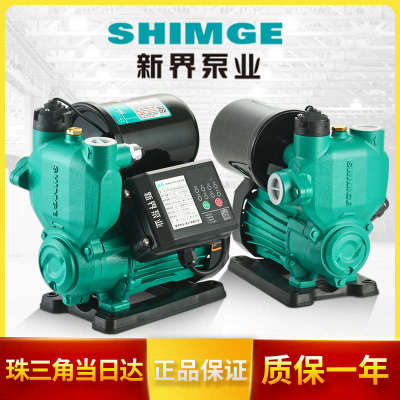 新界增压泵家用全自动静音220自吸泵新界泵业加压自来水水泵PW750