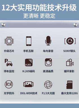 配马行宝车记录仪免走线前双365录高清4G远程24h监控新款后2适024
