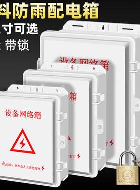 塑料防水箱电源接驳室内户外防雨尘盒工程弱电大中小号防水盒ABSA