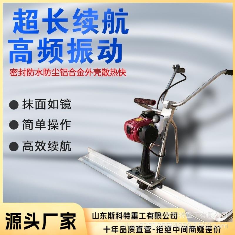 汽油刮平尺振捣尺振动振平器水泥路面抹平尺汽油厂家直售