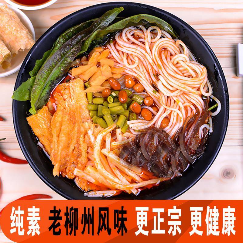 老柳州螺蛳粉老柳州纯素螺蛳粉全素酸辣粉素食无荤佛家素斋小吃斋