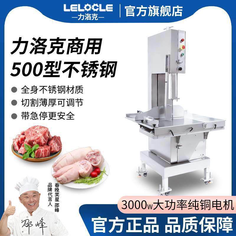 500大型不锈钢锯骨机锯牛羊肉骨切割冻肉排骨切骨机