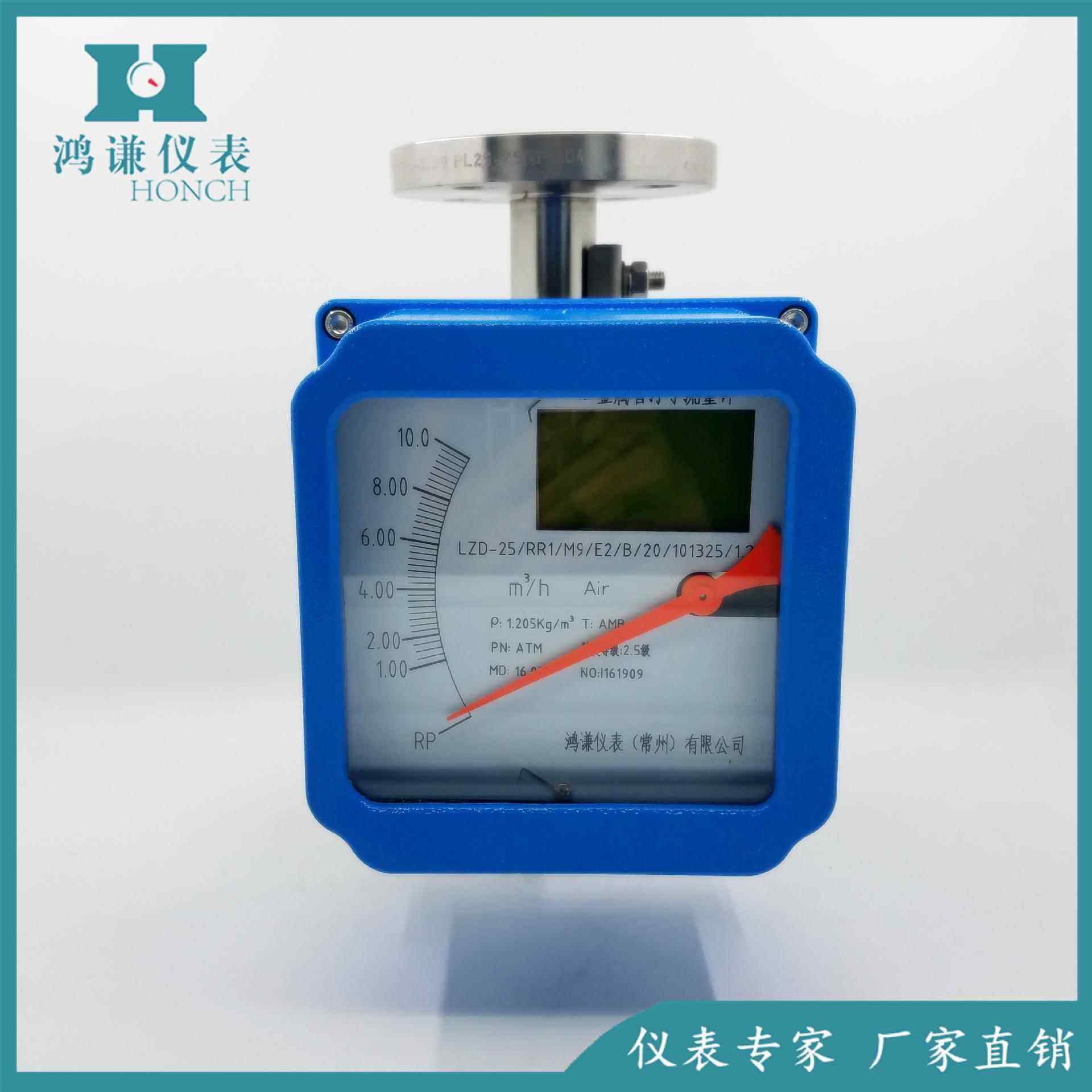 LZD-50LZZ-50金属管浮子流量计金属管转子流量计生产厂家