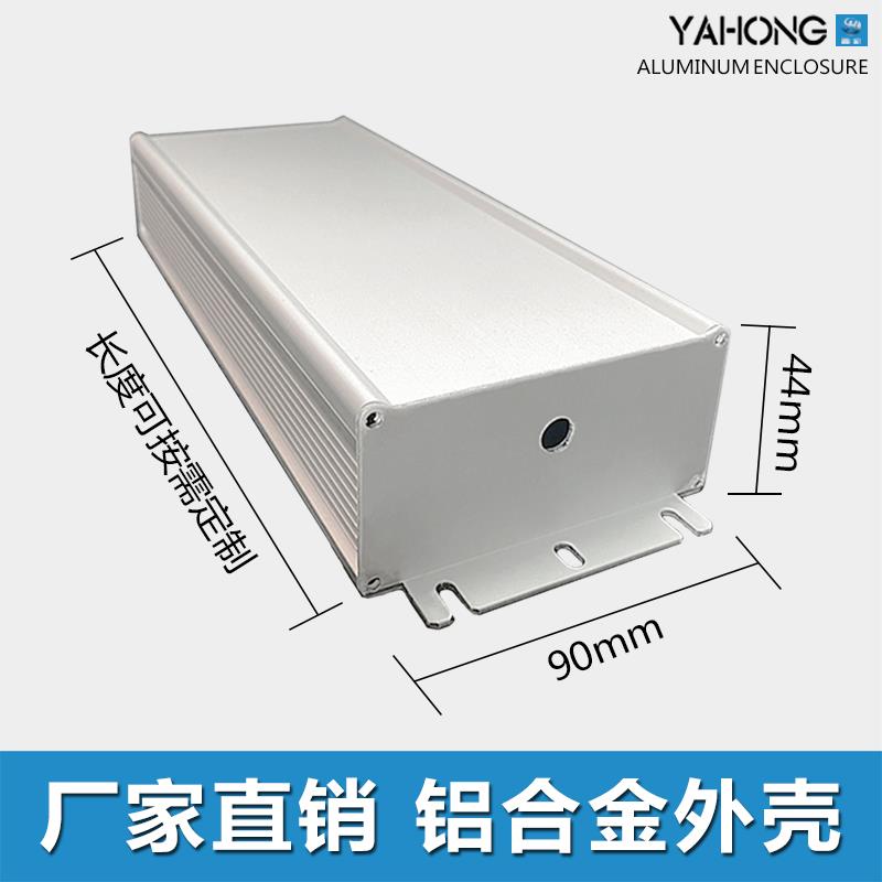 90*44 仪表外壳 户外铝合金行动电源 逆变器金属壳子铝挤型材料壳