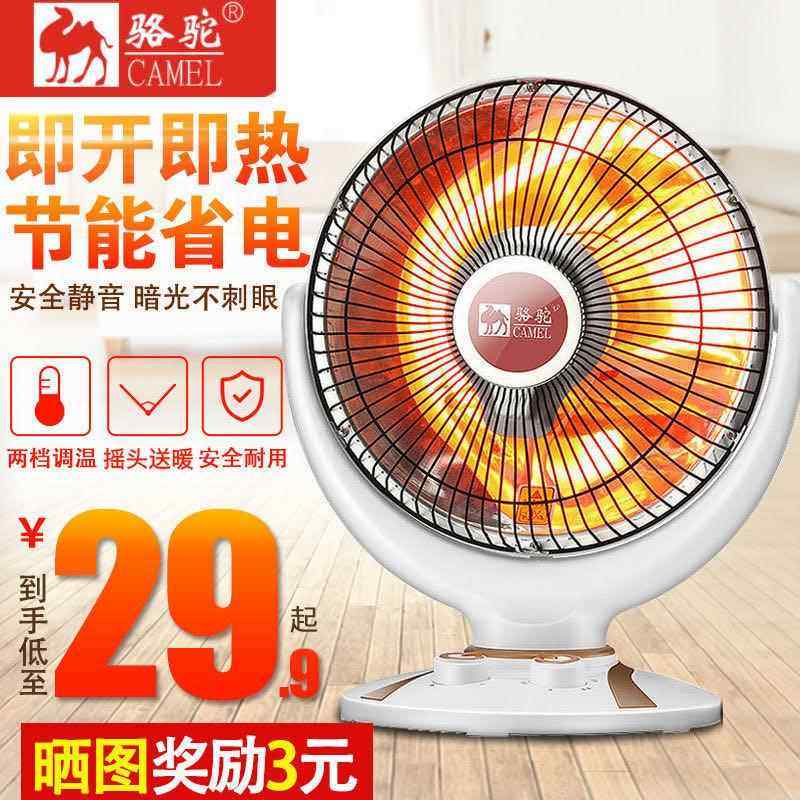 骆驼小太阳电暖器家用取暖器婴儿暖风机办公室桌下暖脚冬天烤火炉,生活电器,暖风机/取暖器,淘宝优惠券,粉丝福利购,淘宝优惠卷