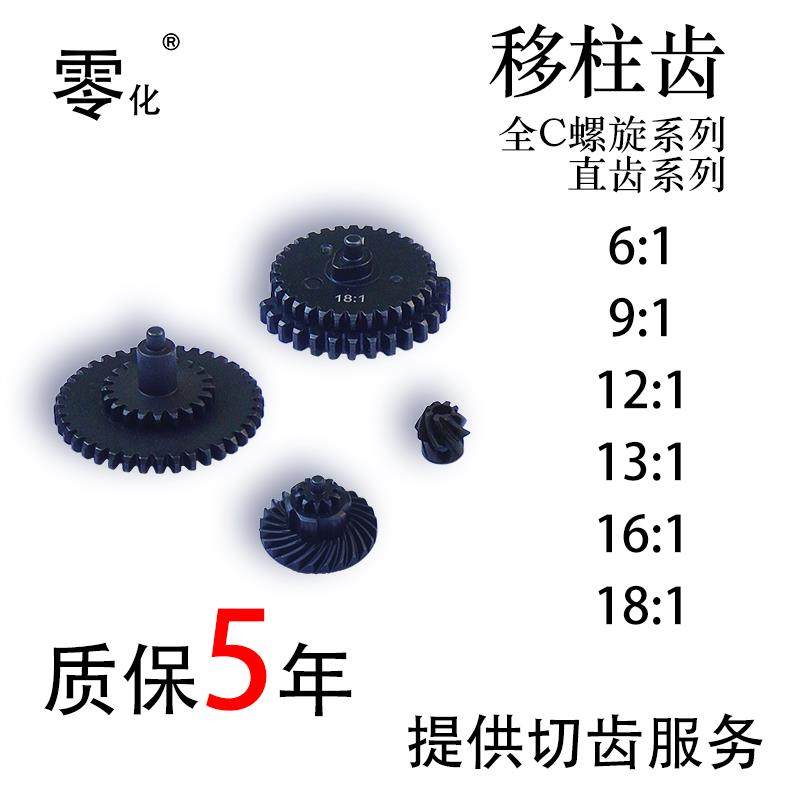 零化齿轮全系列新款8-24CNC移柱齿轮直齿 螺旋CNC电机齿伞齿