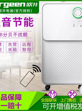 欧井OJ-128E 除湿机家用卧室静音除湿小型地下室吸湿器除潮干 干