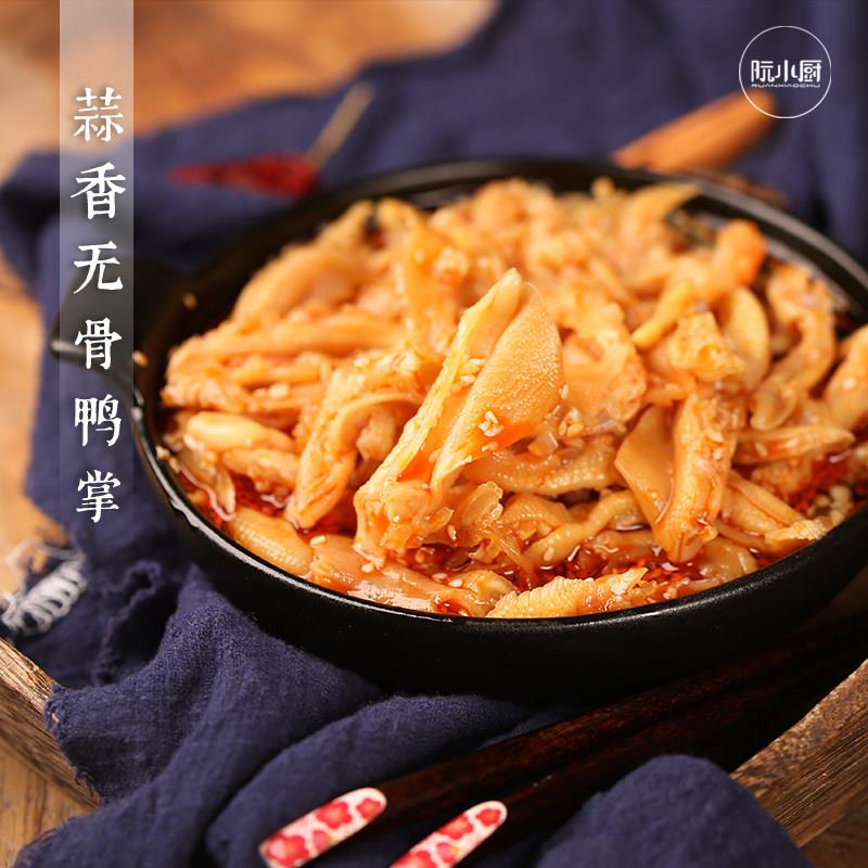 蒜香无骨鸭掌200g盒酸甜微辣蒜蓉脱骨去骨鸭爪