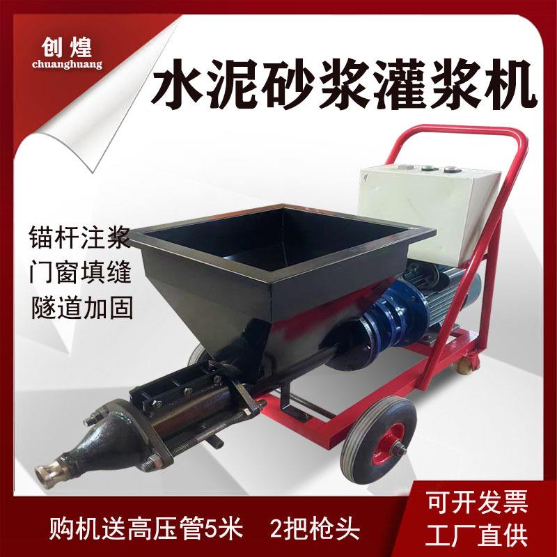 小型灌浆机水泥砂浆电动防盗门窗填缝器剪力墙pc注浆机高压打灰泵