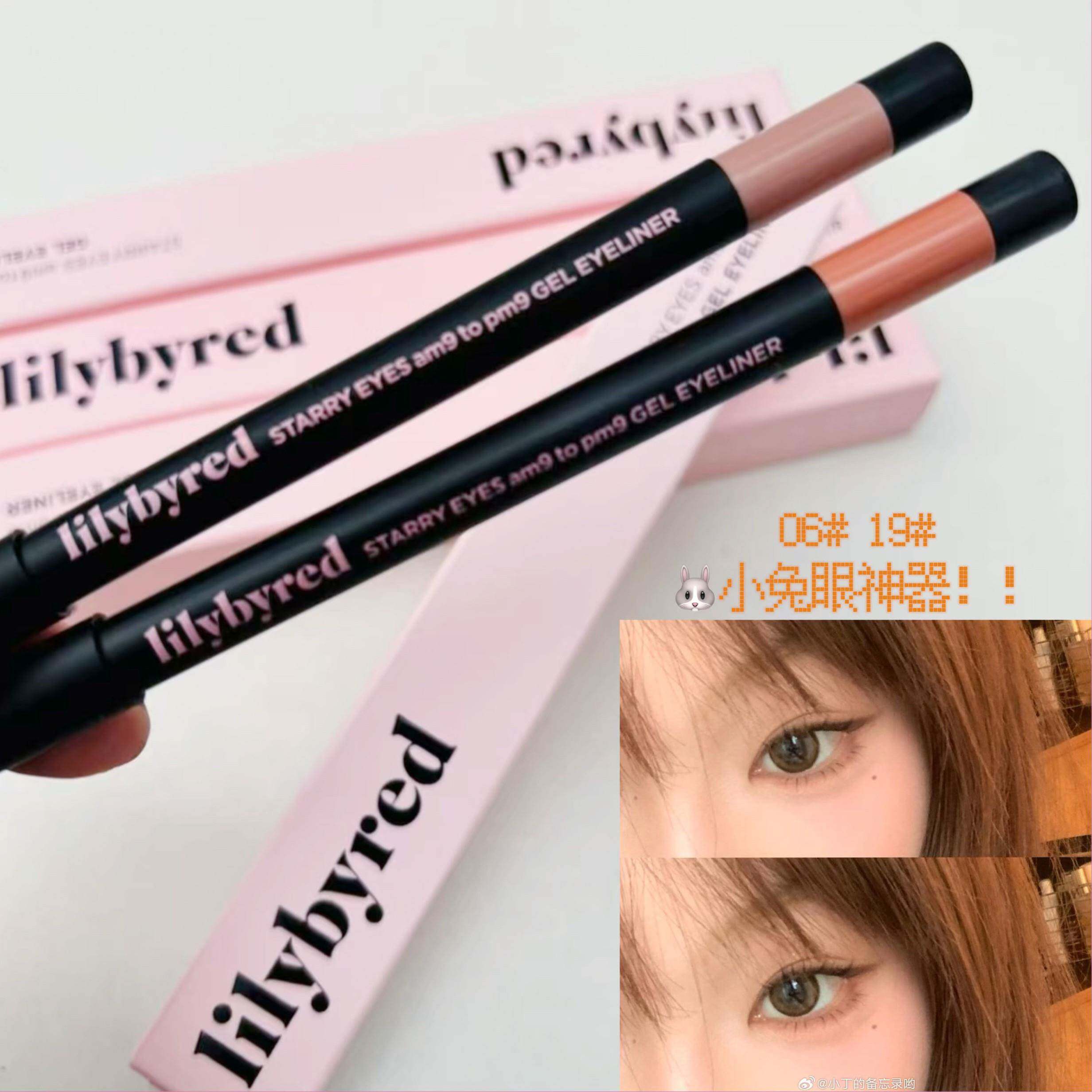 happrim爱用~韩国lilybyred眼线胶笔膏19眼睑07下至卧蚕笔不晕染