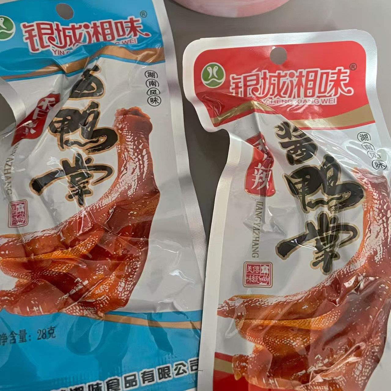 银城湘味鸭卤掌网红香辣爪酱鸭脚超辣湖南特产休闲卤鸭味零食小吃