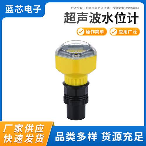 LX.WSZ型超声波水位计数显一体分体防爆防腐液位传感器控制器
