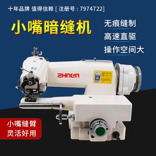 电脑直驱暗缝机西装 耳暗缝机 袜子泳衣防水服用工业暗缝机裤