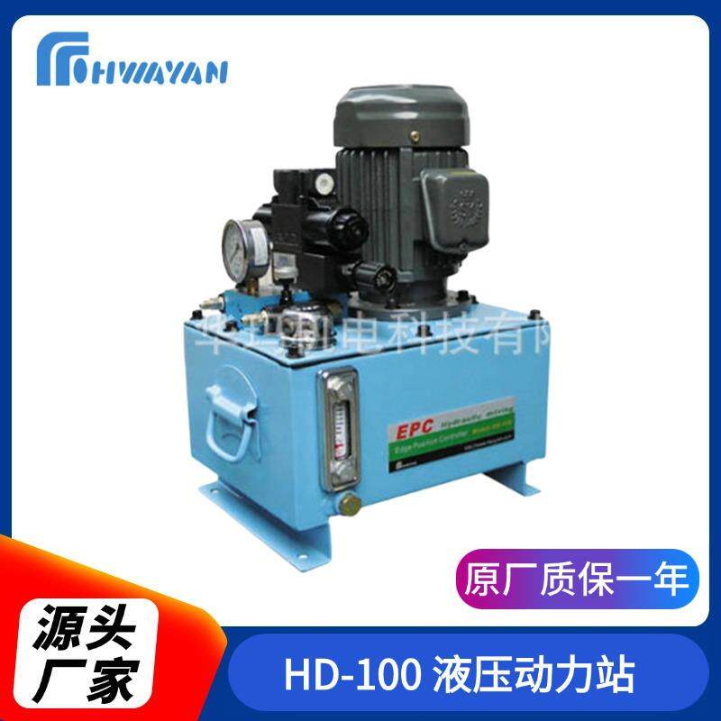 厂家供应HD-100液压动力站液压站安装非标液压机液压系统
