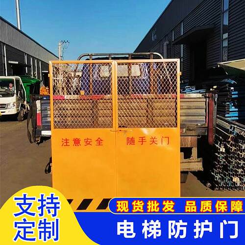 建筑施工电梯门工地施工井口防护网镀锌铁板楼层防护警示临时门