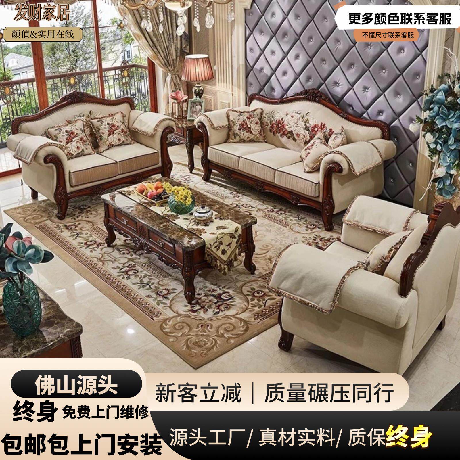欧式布艺沙发组合 法式田园沙发全实木雕花进口布艺奢华沙发