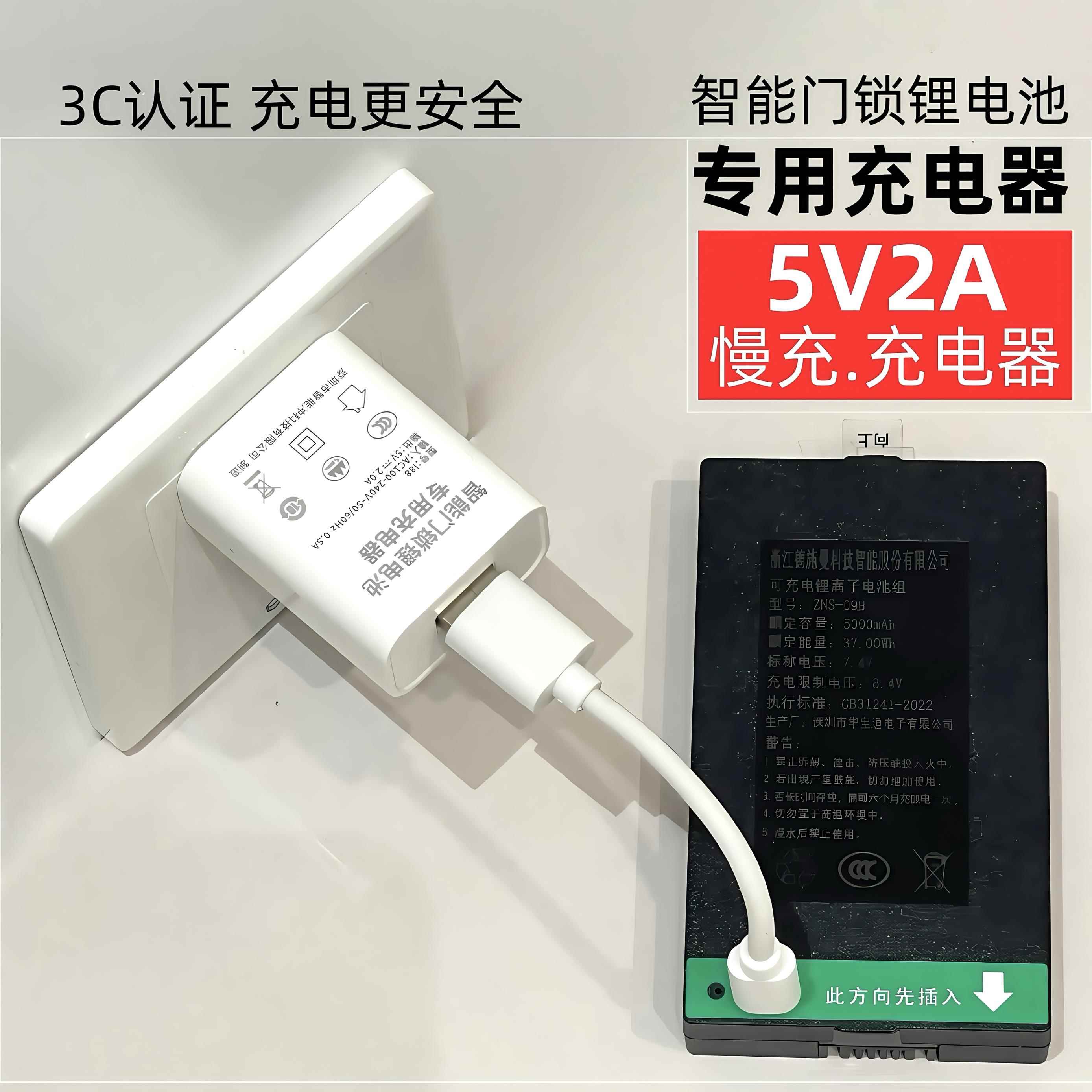 5V2A标准3CCC慢充安卓充电器智能锁锂电池充电线 线配件