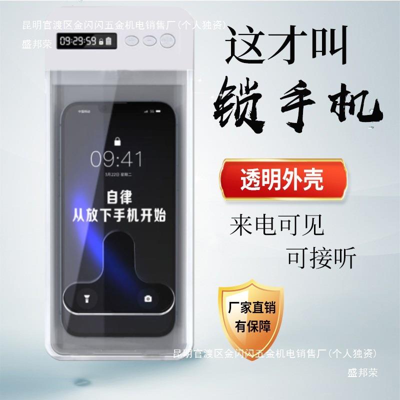 定时手机自律盒锁手机的盒子控制监狱箱子手机上锁盒戒手机瘾神