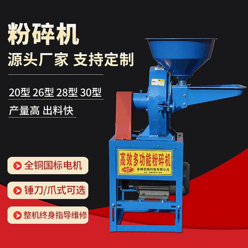 粉碎机家用小型饲料颗粒调料磨粉大米商用220V玉米粉碎机厂家