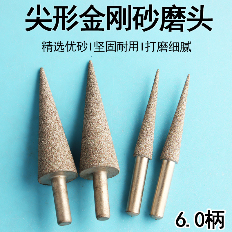 金刚砂mm合金锥形孔器锥度磨头