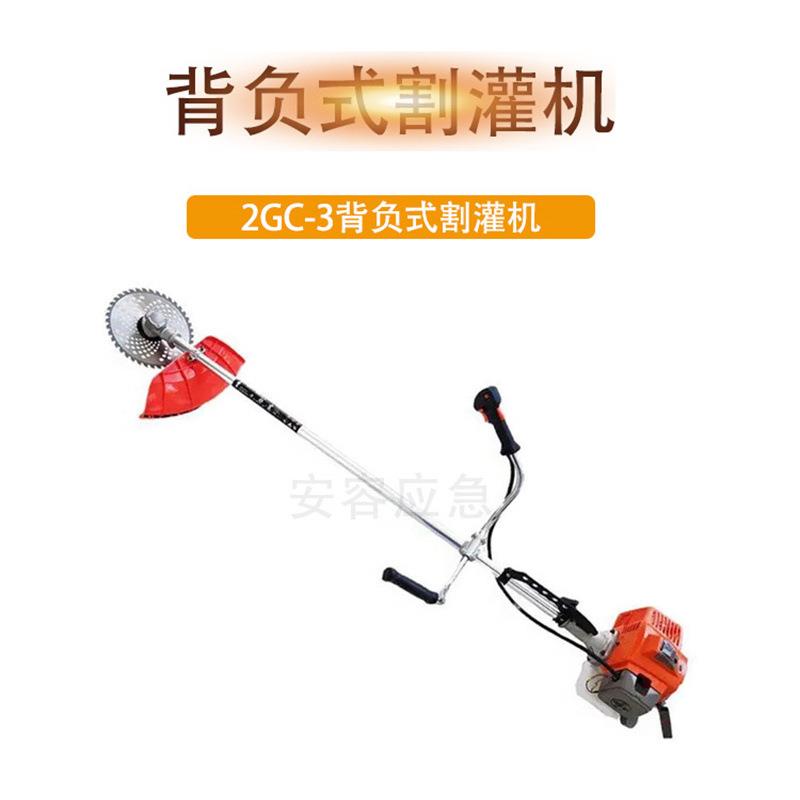 2GC-3背负式割灌机便携侧挂式园林打草机小型森林火场清理切割机