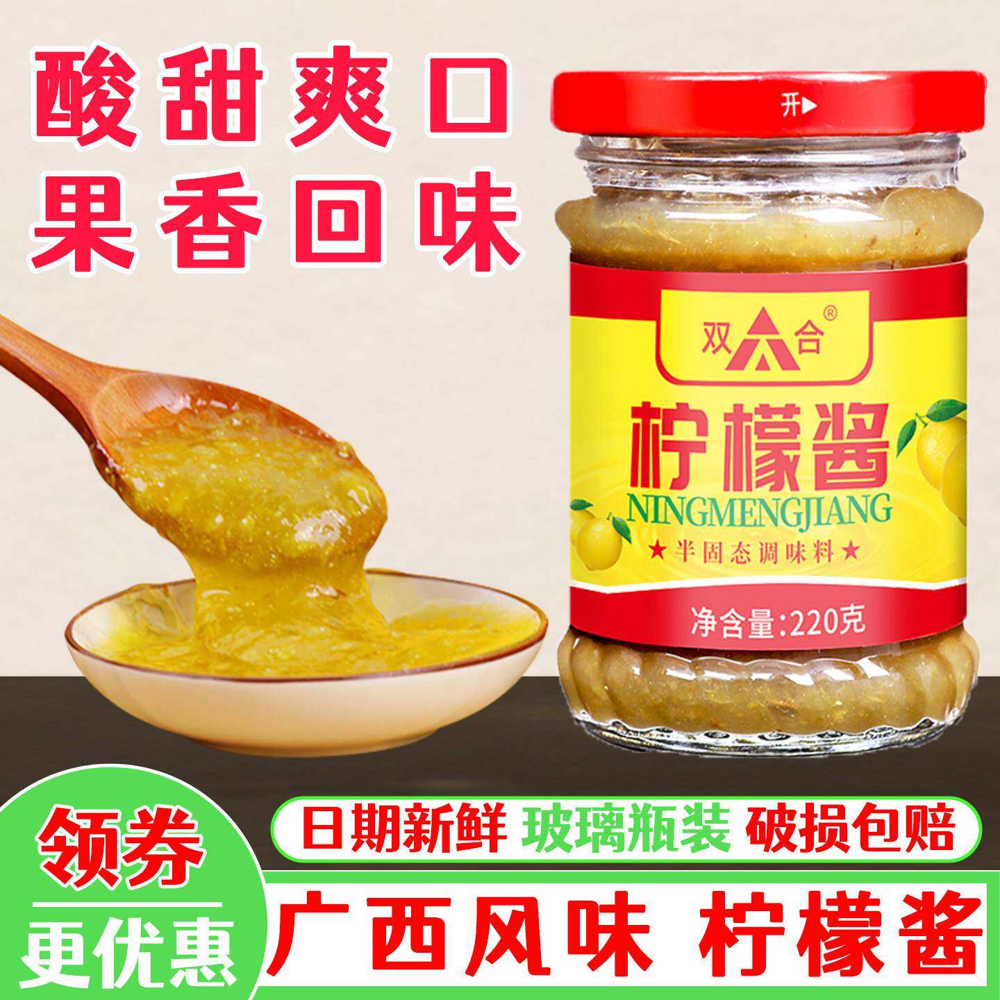 正宗广西柠檬酱商用奶茶店烘焙烧烤果酱凉拌菜沙拉调味料双合蘸酱