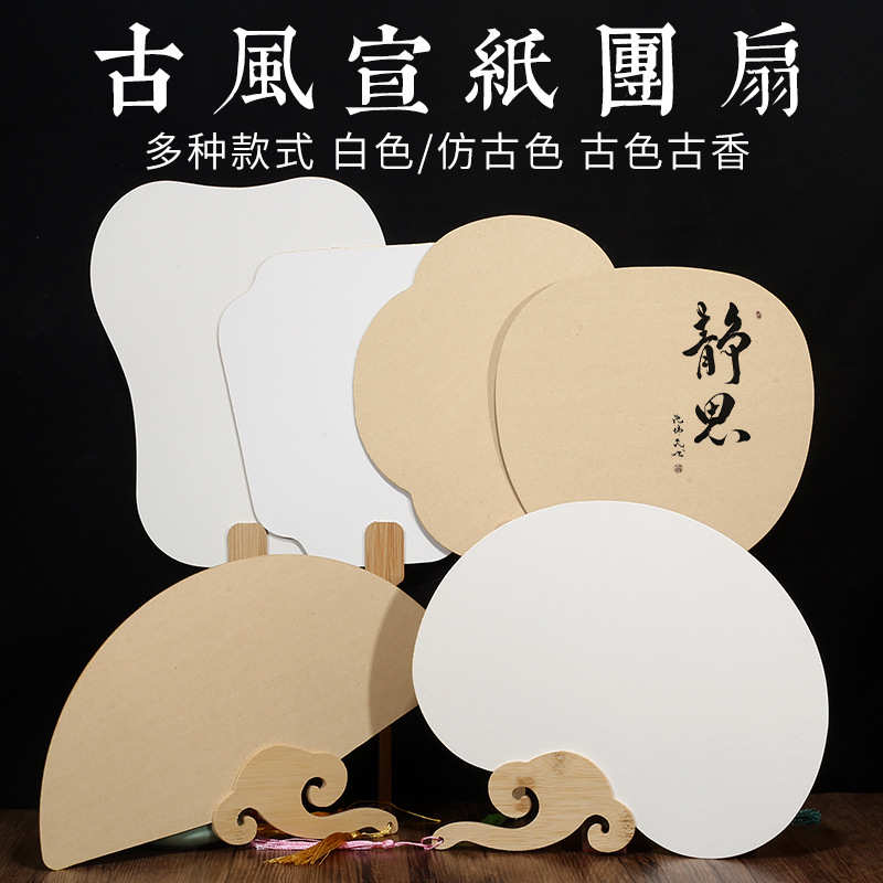 非遗漆扇DIY漂漆专用旅游景区手工活动空白团扇大漆水拓扇子批发